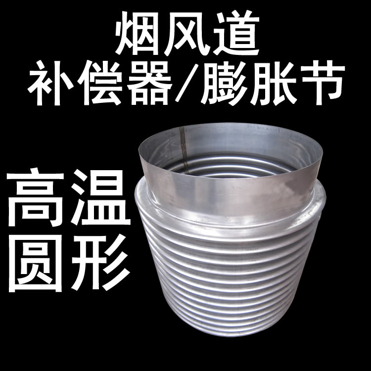 淮安补偿器